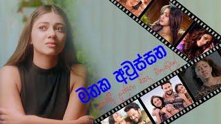 මනෝපාරකට සුපිරිම සින්දු | Manoparakata Sindu | Best New Sinhala Songs Collection | Sinhala New Songs