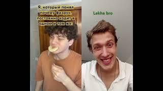 lekha bro #tt #justshort #tiktok #джампстайл #jumpstyle #дуэт