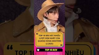 Top 10 bài hát nhiều lượt xem nhất của Quang Hùng MasterD (2.2025) #casi #quanghungmasterd #top10bxh