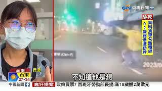 大馬路有"攔車哥"傻眼險撞?! 車主迴轉粗口怒罵│中視新聞 20230706