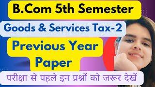 Previous Year Questions Paper| Goods & Services Tax-2|B.com 5th Semester