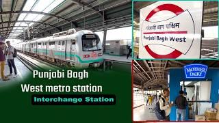 Punjabi Bagh West Metro Station || Interchange Station Delhi Metro