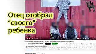 С автоматами за ребенком или нужны алименты