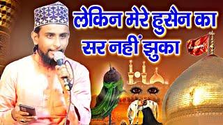 New Manqabat Imam Hussain 2022 | Gulam Gaus Gazali | मंक़बत इमाम हुसैन | Muharram Special Naat |