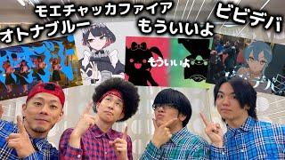 プロダンサーが選ぶ『最高に上がる曲』とは！？