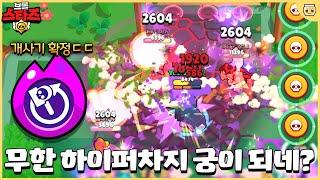 6년만에 떡상해버린 프랭크..ㄷㄷ 근데 하이퍼차지까지 1티어 확정이라고!? [브롤스타즈]