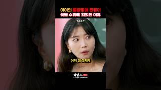 아이의 발달장애를 늦게 알았던 이유