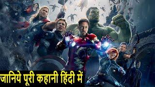 Avenger Age of Ultron Movie Explained in Hindi|   Monitor Mee | Marvel movies