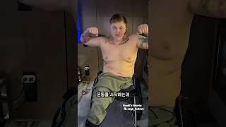 진짜 역대급 운동 동기부여ㄷㄷ
