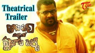 Aavu Puli Madhyalo Prabhas Pelli | Theatrical Trailer | Kalakeya Prabhakar, Ashwini