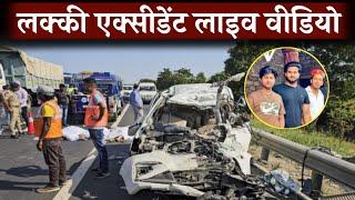 Round2world Lucky Chaudhary Car Accident Live Video | Round2world Lucky Accident CCTV FOOTAGE