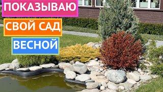 ПРИГЛАШАЮ ПРОГУЛЯТЬСЯ ПО МОЕМУ САДУ ВЕСНОЙ!