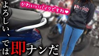 バイク屋で声をかけてきたバイク女子を即ナ〇パする汁ライダー【ジャンゴ125】