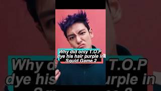 Why did only T.O.P dye his hair purple in Squid Game 2 This was his last shot.#foryou #celebrity