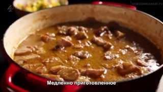 Сочная свинина с  соусом карри и  сальсой из манго и чили - рецепт  Гордона Рамзи