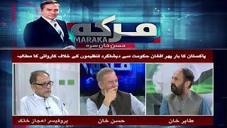 Maraka With Hasan Khan | 24 August 2024 | Khyber News | KF1