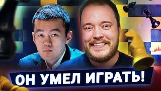 Как Динг стал чемпионом мира