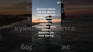 денгиз#шеьр#shorts#видео#Россия.Nazokat.