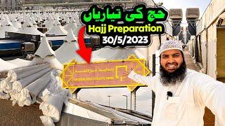 Latest hajj updates 2023 | hajj preparation | Abdul Latif Chohan