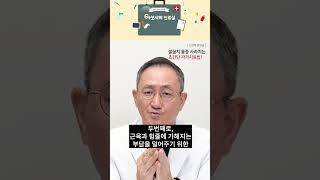 팔꿈치통증 없애는 4가지 자가치료법! 테니스엘보, 골프엘보 스트레칭 운동