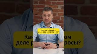 Почему нам так сложно принимать решения?