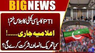 PTI's political Committee meeting Ends | Will Tehreek-e-Insaf participate? | Dunya News