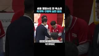 #shorts [자막뉴스(05.27)] 세종 행정수도 한 목소리 즉각적·구체적 실천 필요