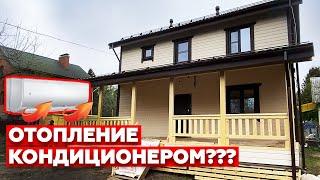 Обзор каркасного дома 113,5 м2 | Двухэтажный каркасный дом 6х9 метров