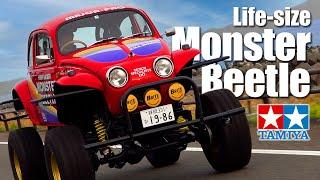 Life-size TAMIYA Monster Beetle 実車版！タミヤ モンスタービートル