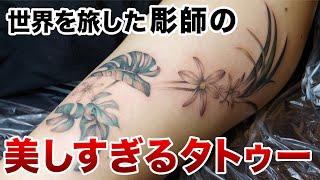 【タトゥー施術動画】世界を旅するアーティストの美しいタトゥーをご紹介！