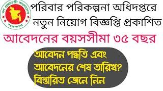 Job Circular 2020|| Bd Govt Job  Circular 2020|| Latest Govt Jobs 2020|| Jobs|| Sarkari Job|| Job||