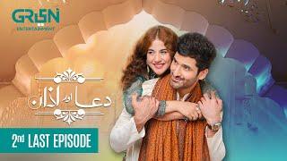 Dua Aur Azan 2nd Last Episode 63 [ENG CC]  Zain Baig | Areej Mohyudin | Arez Ahmed | Green TV