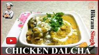 Chicken Dalcha Recipe | Hyderabadi Chicken Dalcha | Chicken Dalcha by Chef Bikram Singh