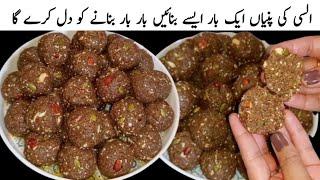 Alsi Pinni Recipe | flax seeds laddu Recipe | Winter Special Alsi Ke Laddoo Recipe | Healthy Recipe