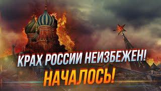  «МЫ ВОЗВРАЩАЕМСЯ В ДЕВЯНОСТЫЕ!» Это уже не скрыть! рф посыпалась! Что говорят в эфире? / ОМТВ
