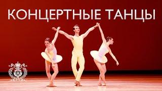 Concert Dances - ballet by Alexander Sergeyev to music by Igor Stravinsky