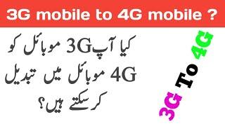 3g android phone ko 4g kaise banaye ? | how to convert 3g android phone into 4g ? | 2g mobile ko 4g