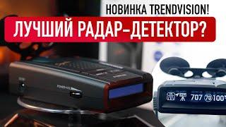 Лучший радар-детектор? Новинка с LNA-усилителем TrendVision Drive-1000 Signature