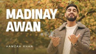 Hamzah Khan | Madinay Awan | Official Video 2024 | WATCH NOW | NEW PUNJABI NAAT