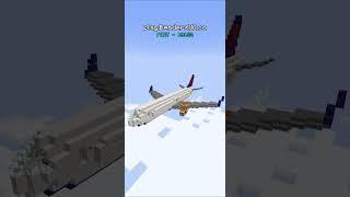 Air Bender Aviation Rescue! #minecraft