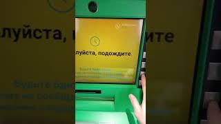 Как снять деньги наличными в банкомате Halyk Bank