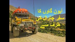 Ayun Village from Chitral Side I Pakistan I Man With yellow 4x4 I Toyota BJ40  I آیون گاوں کا سفر