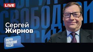 LIVE: Рука Кремля: миф или реальность? Большая воuна еще впереди? | Сергей Жирнов