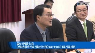 융합 신제품 인증 1호기업 방문