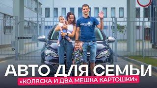 Какие авто для семьи выбирают белорусы в 2023-м? Чтобы поместились и коляска, и два мешка картошки