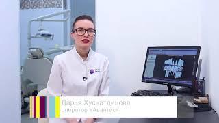 Исправление прикуса без брекетов в Казани | Стоматология Ортус Дентал