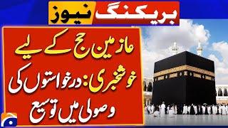 Good news for Hajj pilgrims: Extension of receipt of applications | Breaking News