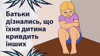 Як впоратись з дітьми буллі | Реддіт українською