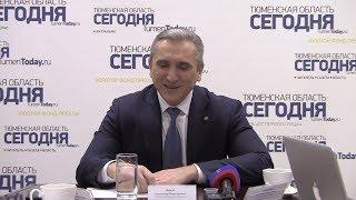 Пресс-клуб "От первого лица" с Александром Моором, губернатором Тюменской области