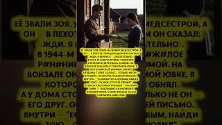 ОН ПРОСИЛ ПЕРЕДАТЬ ЗАПИСКУ — и это разбило ей сердце #история #факты #ссср